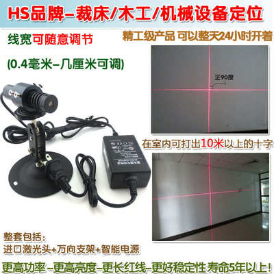 650nm100mw高功率可调十字线激光器机械设备定位红外线镭射灯模组