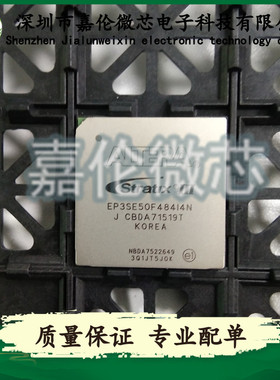 EP3SE50F484I4N 一站式专业BOM表配单服务 BGA484
