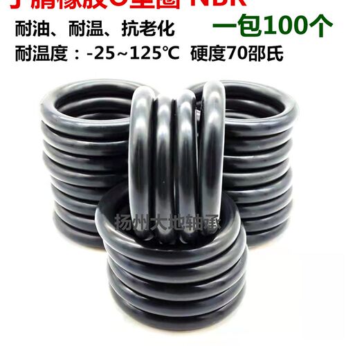NBR 丁晴橡胶O型圈 X 内径 外径 97*98*100 线径1.5
