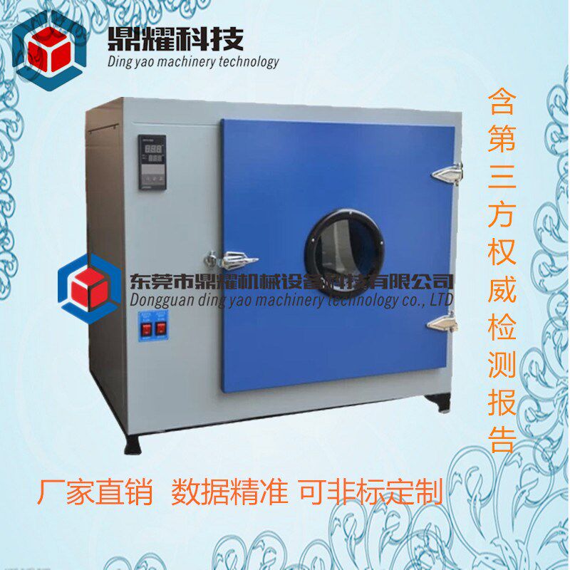 LED电子塑胶橡胶涂料印刷轮胎连接器PCB等专用高温试验箱恒温烤箱