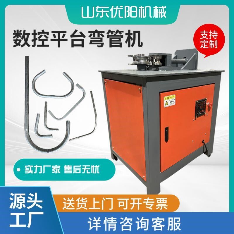 数控平台弯管机模具铁管不锈钢械液压电动圆管新款全自动机械手动