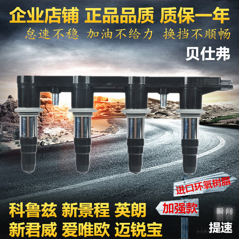适用於贝仕弗科鲁兹爱唯欧景程英按钮