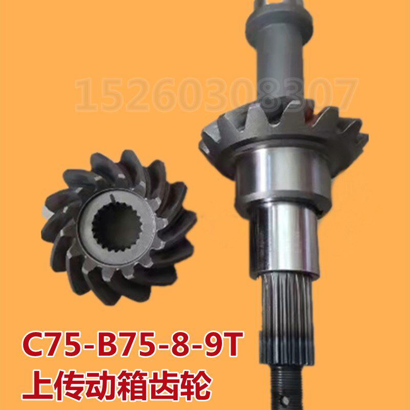 XINYUAN新源重工C75-B75-8-9T轮式挖掘机行走上传动箱齿轮 分动箱