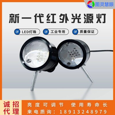 图灵慧眼模具保护器 监视器工业红外视觉光源 大功率补光 LED灯珠