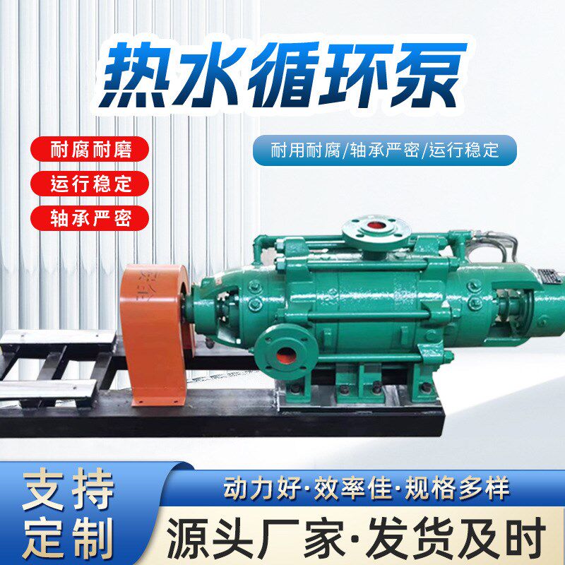 单吸清水泵离心式大口径给水泵管道卧式DG型锅炉给水泵耐高温高压