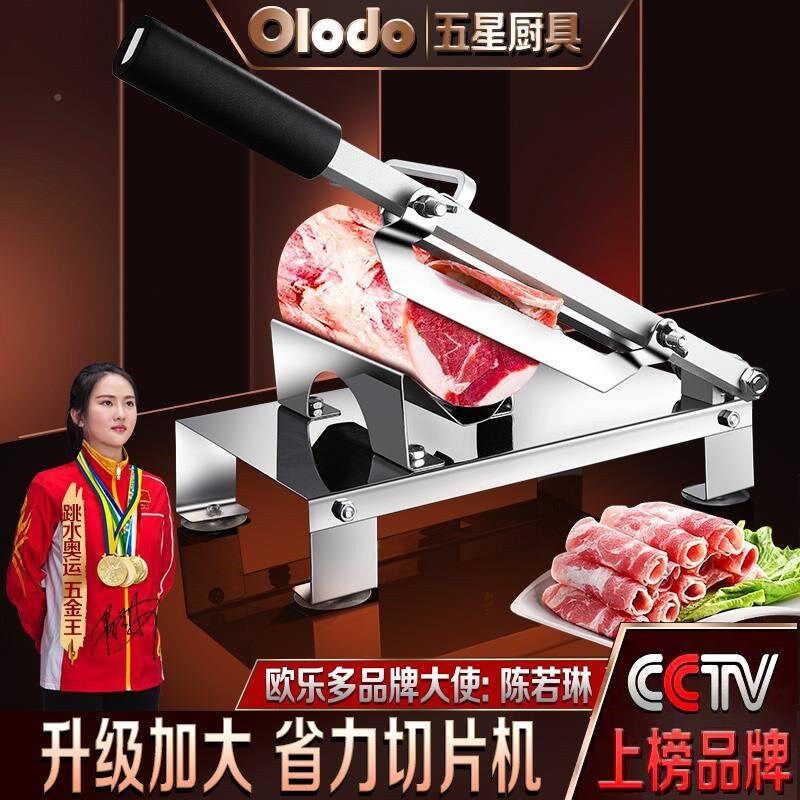 国多功能肉切片178机切羊肉卷家火锅刨肥牛卷手用动削德切冻片机