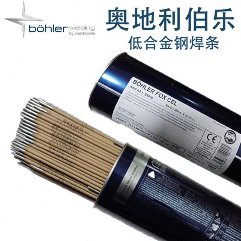 奥地利伯乐BOHLERFOXE7018-1低合金刚焊条E7018-1H4R管道焊条
