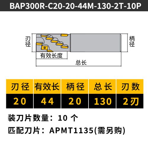 BAP300R玉米铣刀杆开粗1135铣刀片螺旋直角APMT1604侧铣BAP400R