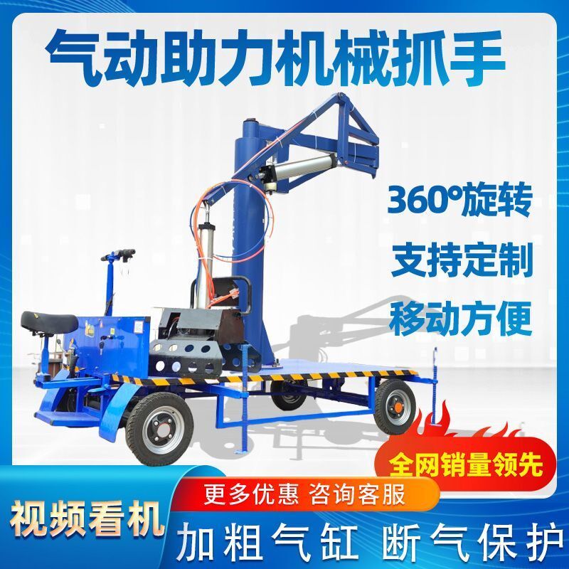气动机械抓手助力搬运机移动水泥饲料砖块抓袋工具装卸旋转搬运