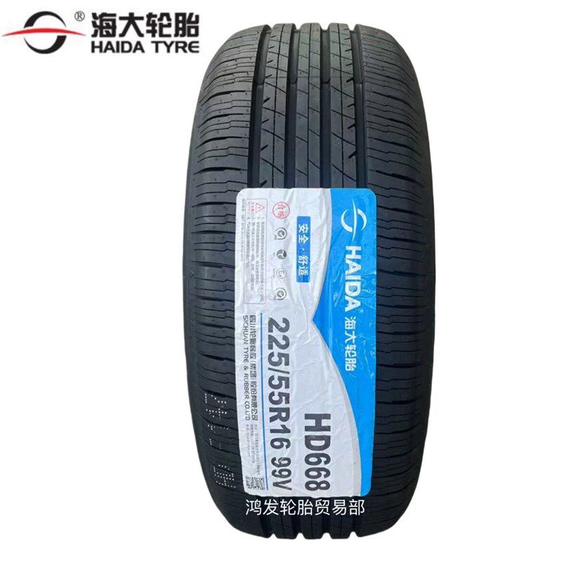 海大轮胎 225/55R16 99V HD668 适配 奥迪A4L A6L 225 55 16