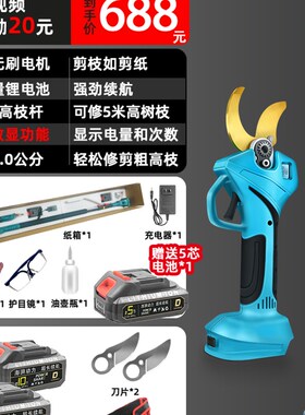 高枝剪电动高枝锯伸缩加长杆多功能锂电高空N锯树锯子剪枝神器工