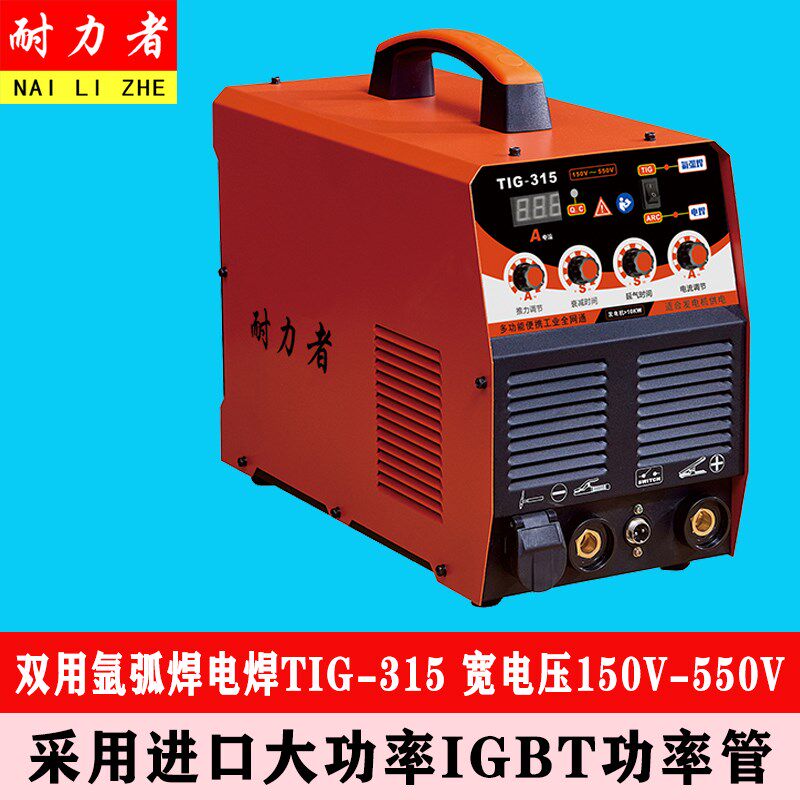 TIG-315不锈钢焊机 双电压220/380V 工业级 氩弧焊机 电焊机两用