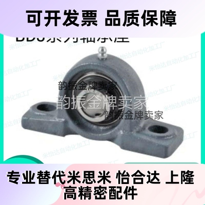 带立式座外球面轴承BDJ201 202 203 204 205 206 207 208 209 210