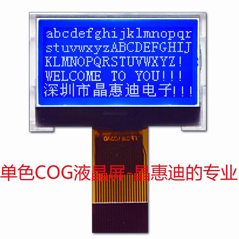 1.2寸液晶模块 12864点阵 并口 ST7567 LCM 负显 显示屏生产厂家
