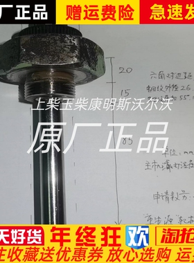 淄柴YANMAR 6N330船用主机滑油温度变送器温度探头PT100 0-100