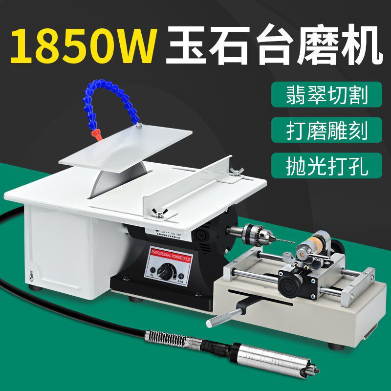 梦超多功能台磨机1850W玉石雕刻佛珠打磨打孔翡翠切割一体式机器
