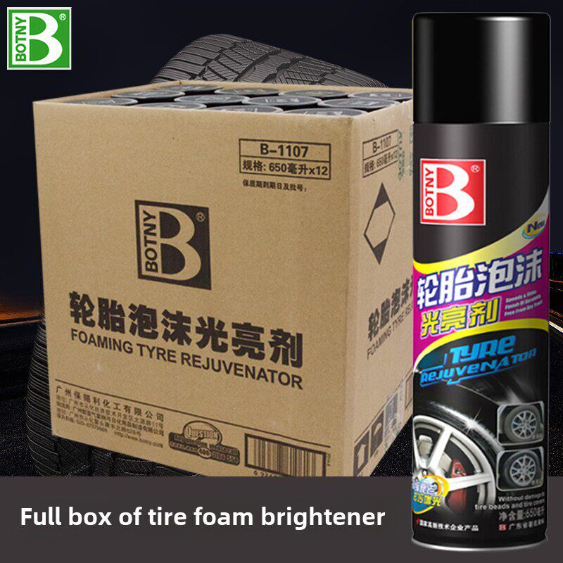 整箱保赐利轮胎泡沫光亮剂去污上光保养汽车轮胎蜡增黑增亮剂正品