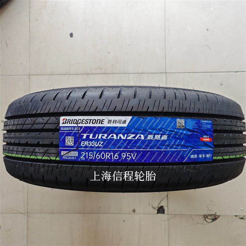 25年 全新正品 普利司通轮胎 215 60R16 95V ER33 适配CAMRY