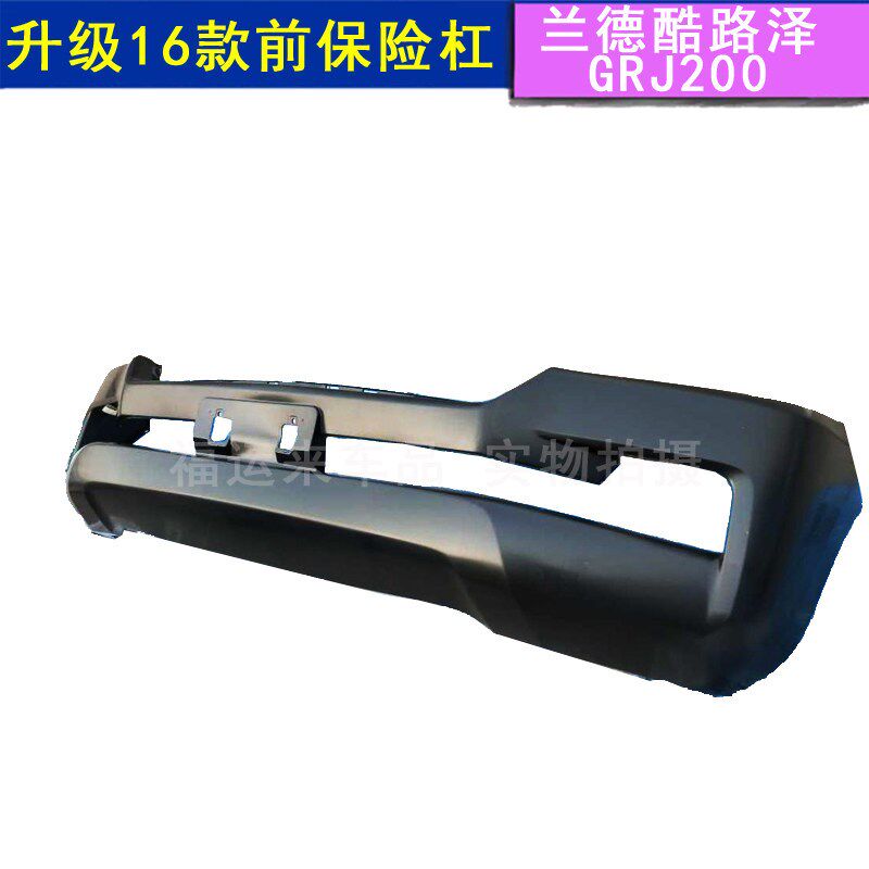兰德CRUISER16款前保险杆升级改装前後杠喷水电眼绞盘陆巡防撞包