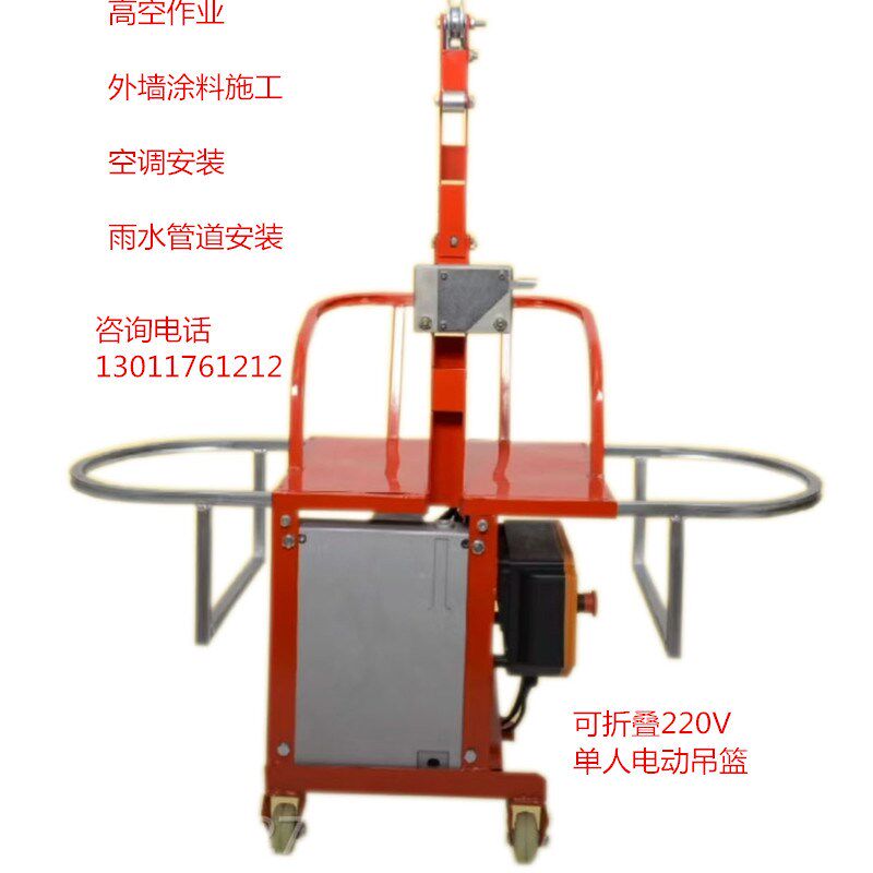 220V单人吊板@简易外墙施工吊架A上升器吊具可折叠单人电动吊篮