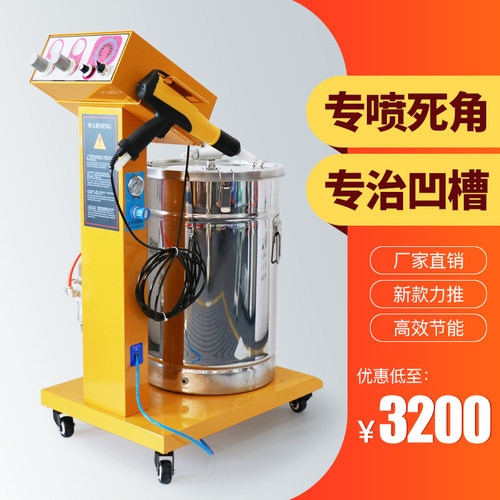 喷塑机静电喷涂机静电喷粉机静电粉末涂装机喷S塑喷涂设备喷粉枪