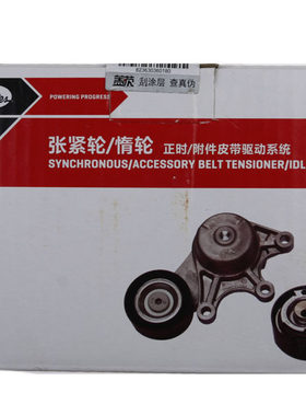 盖茨正品 老奥拓快乐王子都市贝贝江南奥拓 正时皮带涨紧轮
