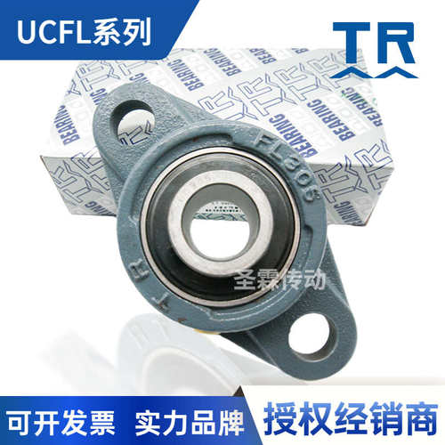 东莞TR带菱形座轴承UCFL202 203 204 205 206 207 208  209 210