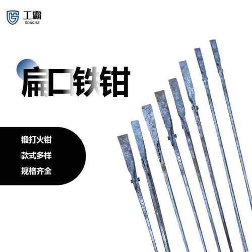 工霸GONGBA扁口钳锻打铁钳打铁夹钳夹物钳工业钳火钳铁匠工具