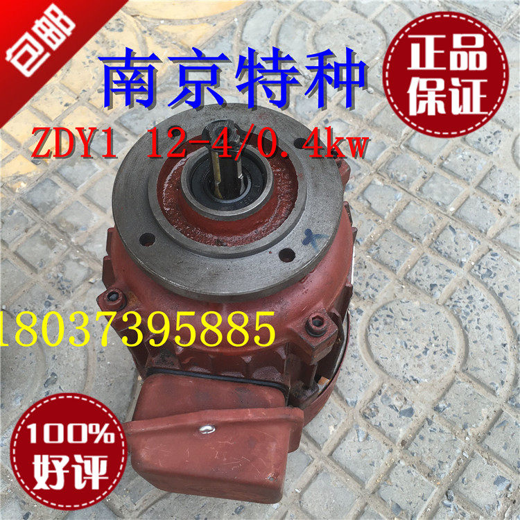 南京特种ZDY1 12-4 0.4KW起重2T/3吨葫芦跑车运行电机