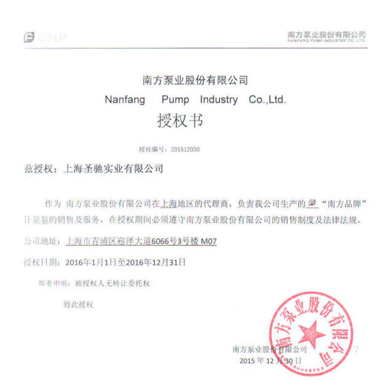 杭州南方赛珀 GW025型机械隔膜计量泵 南方泵业
