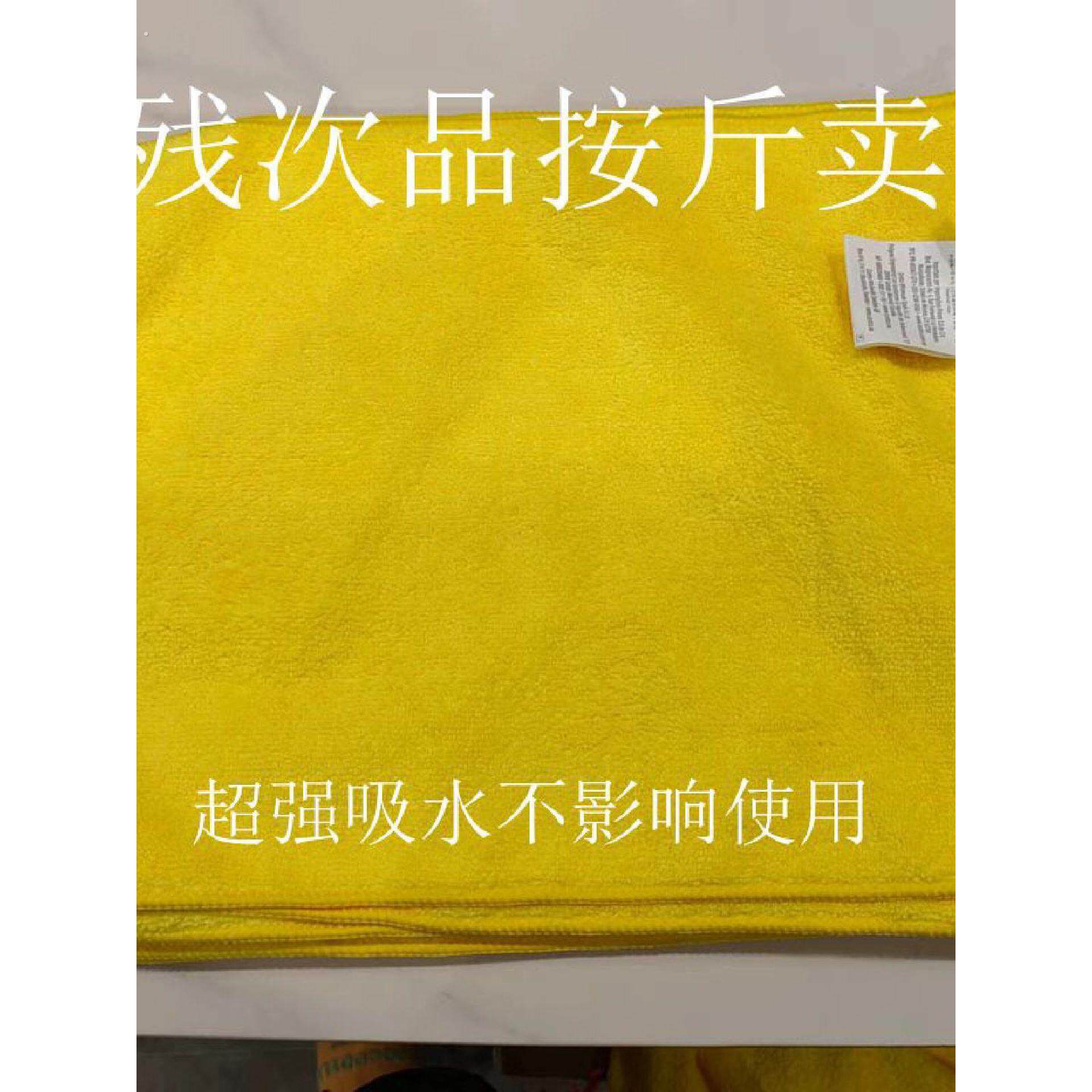 残次品抹布吸水毛巾布块工业抹布擦机器不掉毛吸油地板开荒保洁