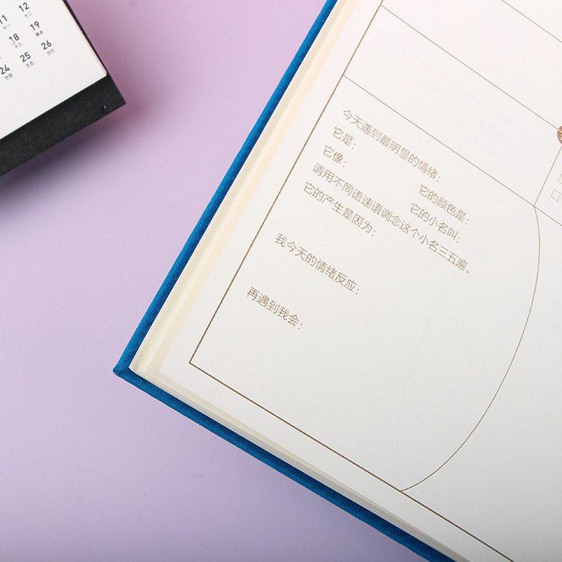 情绪记录本答案解压计划本手册管理本天天好心情情绪管理记录日记