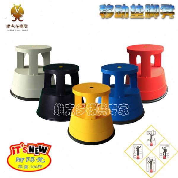 维克多塑料凳防滑凳创意凳取货凳书踏脚踏凳仓库凳家用登高凳梯凳