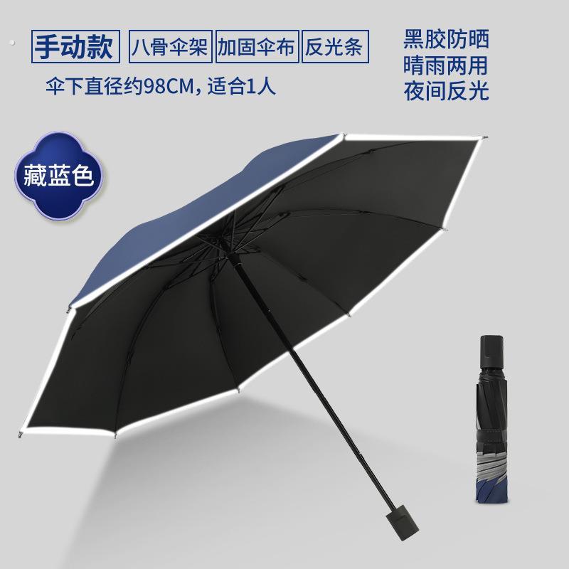 全自动折叠雨伞大量女超大号反向夜光双人防晒晴雨伞定制广告