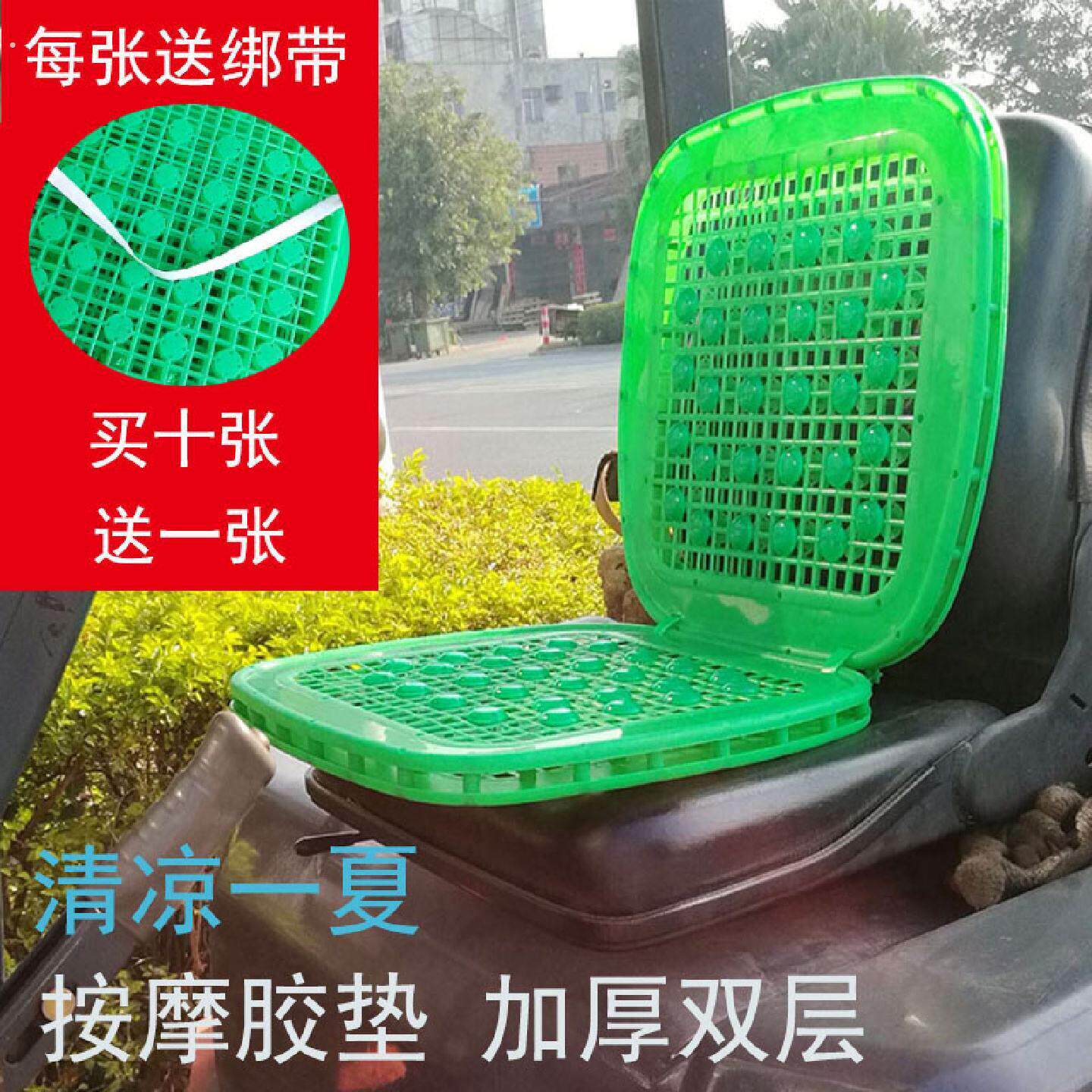叉车坐垫夏季凉垫通风透气铲车旋耕机挖机拖拉机抱车隔水塑料坐垫