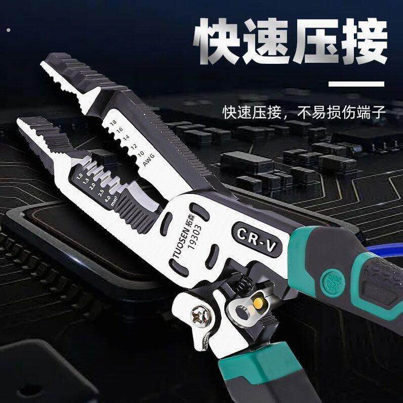 出口德国拓森十合一电工钢丝钳多功能剥线钳尖嘴钳剪钢丝压线家用