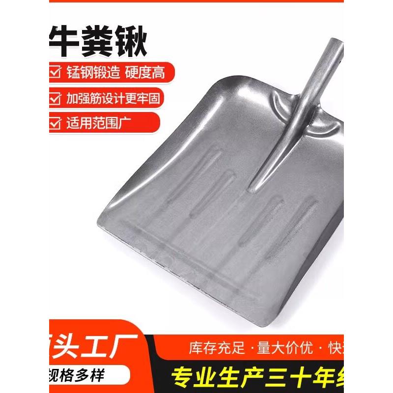 加厚牛粪锹大铁锹平头铲子农用锰钢特大号方锹养殖场清粪铲粪铁铲