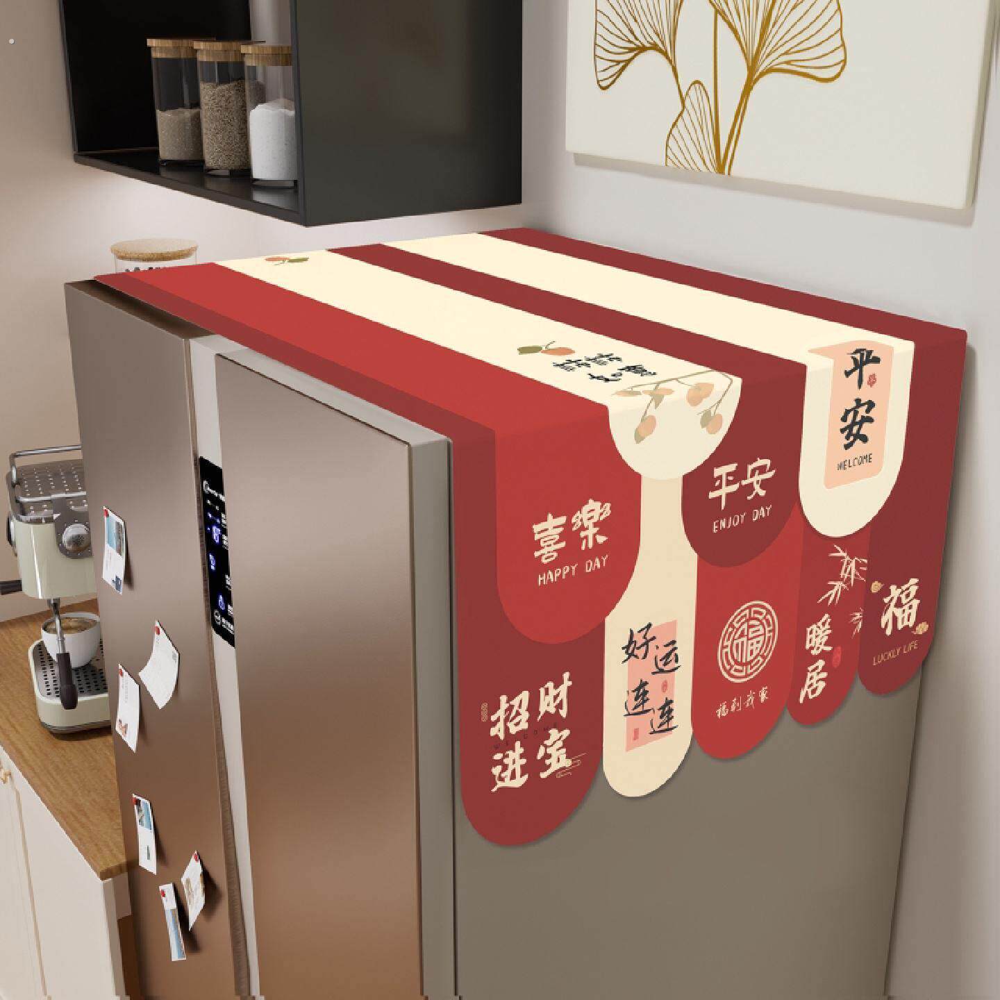 新款红色厨房冰箱防尘盖布家用单双门顶部冰柜防灰尘遮尘盖巾