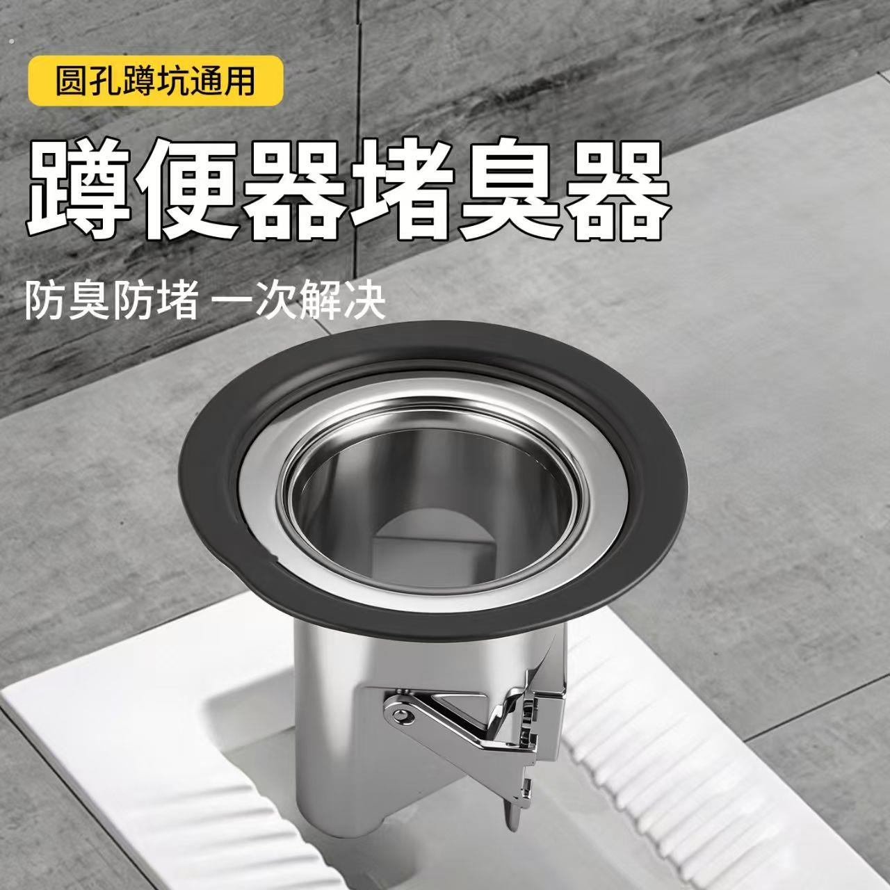 蹲便器防臭器马桶便池堵塞厕所防臭堵臭器卫生间蹲厕蹲坑防臭神器