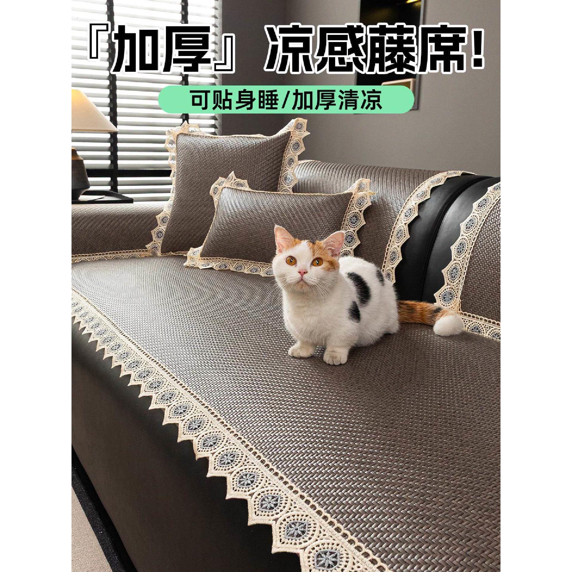 夏季凉席沙发垫2026新款冰丝藤席皮沙发专用坐垫子固定防滑盖布巾