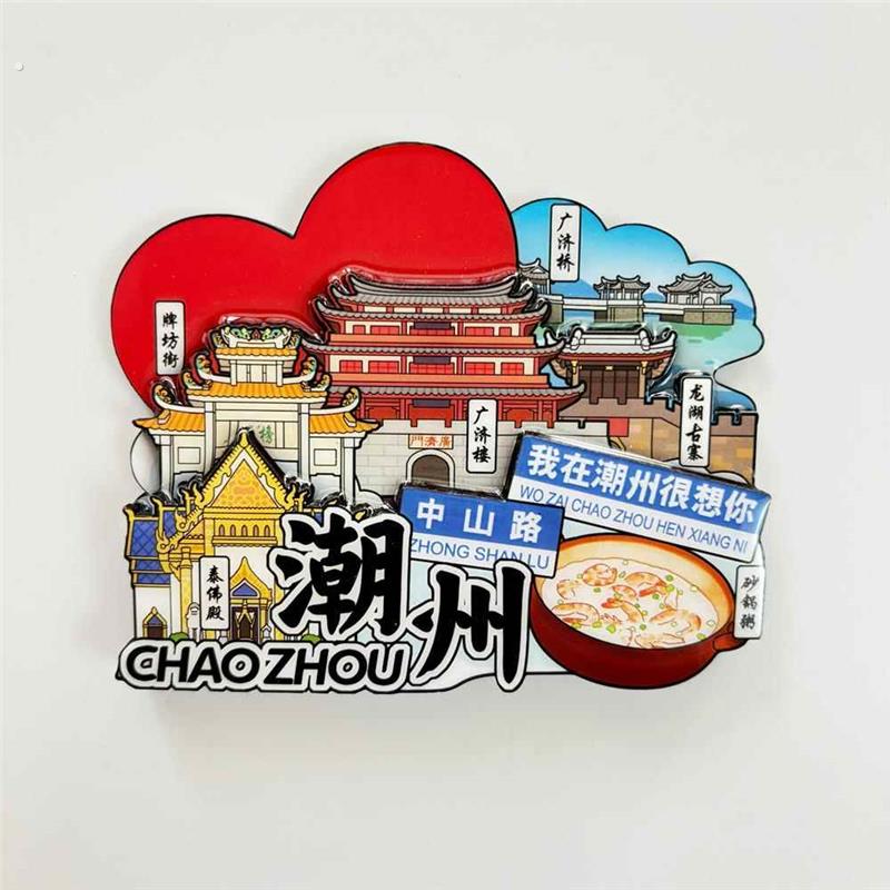中国城市潮州纪念品木质文创旅游冰箱贴磁铁潮州古城磁吸广济桥