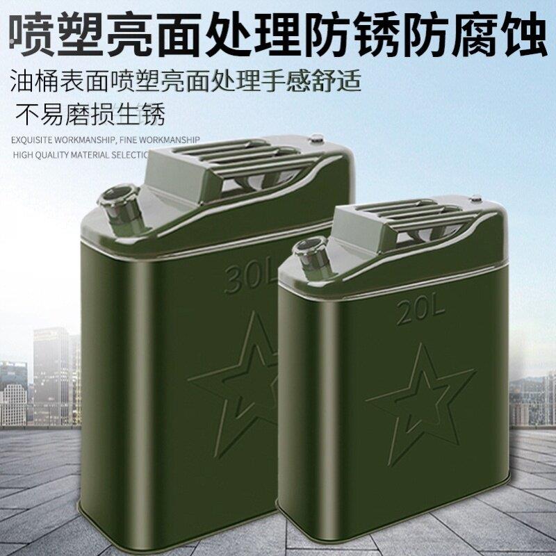 卧式铁皮桶气油简易专用驻车防静电汽油桶应急铝盖子邮手提柴油桶