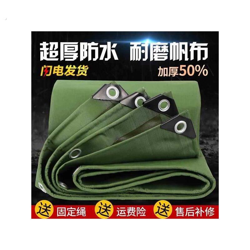 蓬布防晒防雨加厚皮卡车后箱篷布汽车防雨蓬布货车专用牛津布帐篷