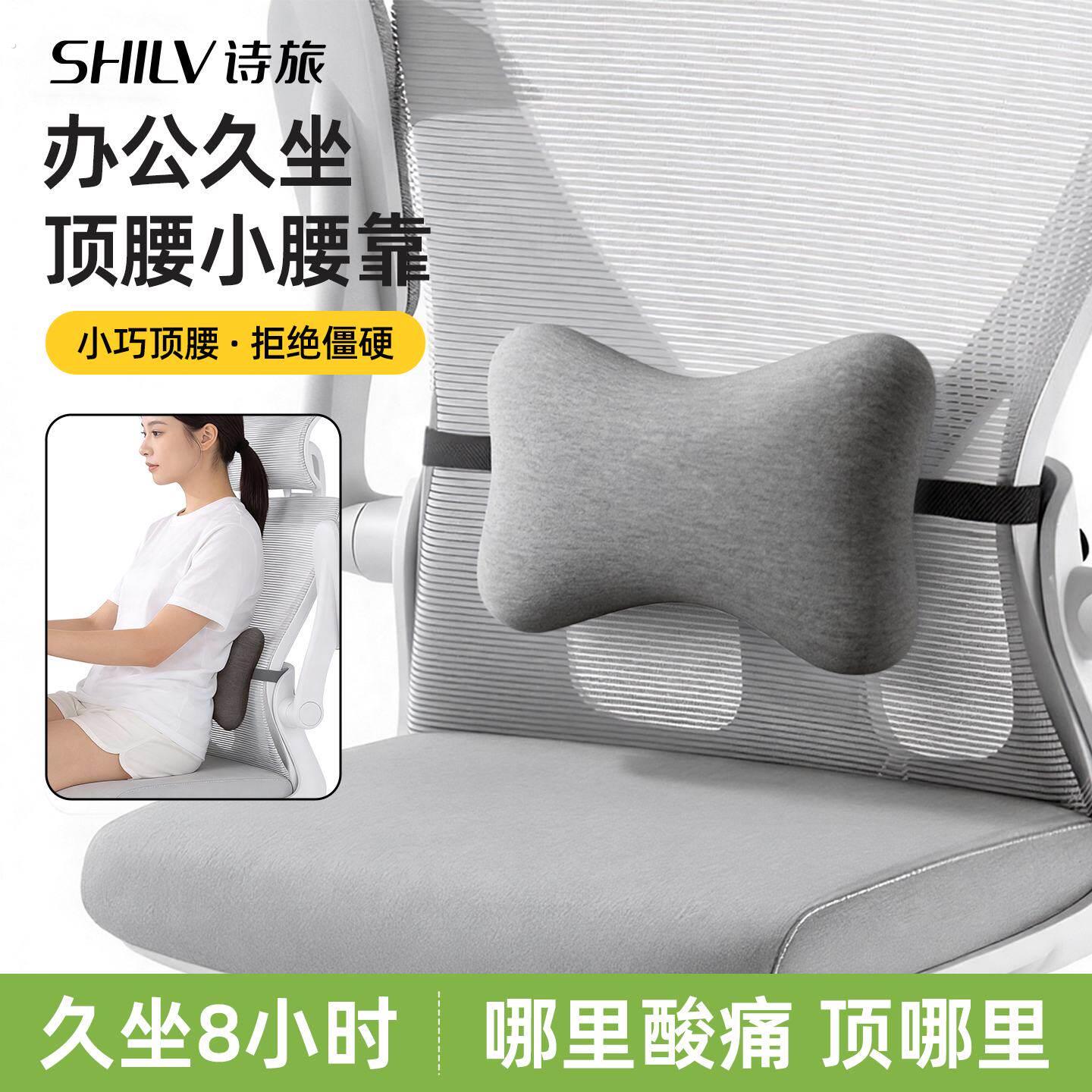小腰靠办公室腰枕靠枕迷你护腰工位靠垫久坐神器椅子腰托座椅靠背
