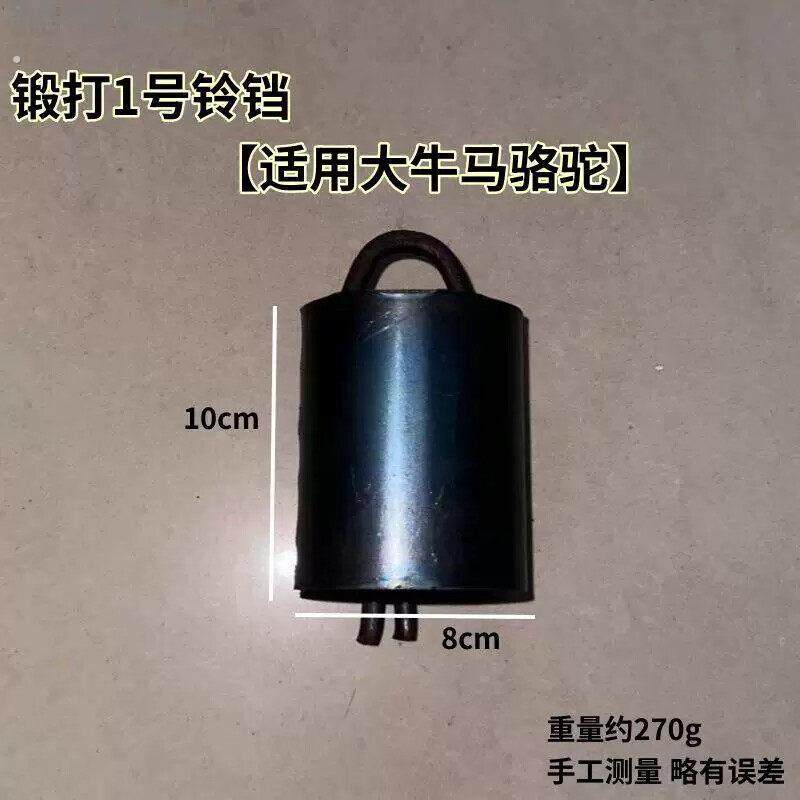 牛羊铃铛超响加厚特响音量大号镀铜防盗走失防走铜铃山羊脖子挂铃