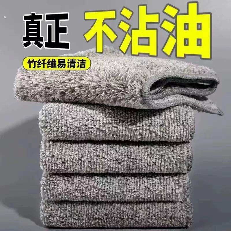 抹布家用竹炭纤维布厨房专用吸水毛巾不沾油洗碗不掉毛家务清洁布