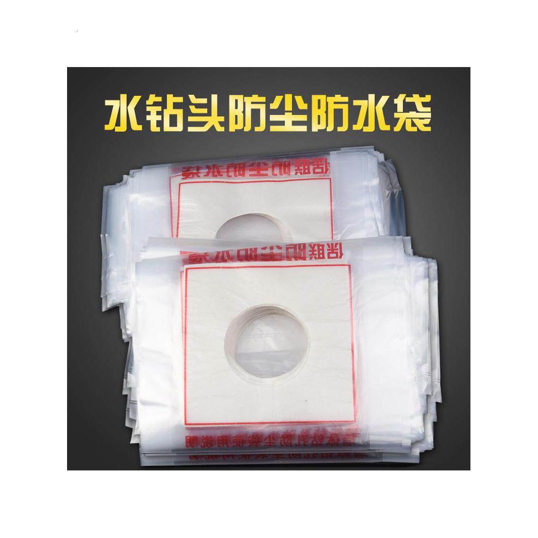 空调63钻头墙眼水钻电锤打孔防尘罩防污袋防水袋防尘器防水接水囝