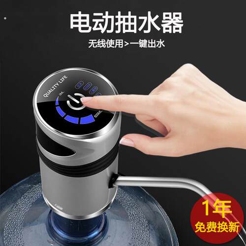 托盘抽水器桶装水饮水机家用矿泉水充电自动吸压水智能上水器电动