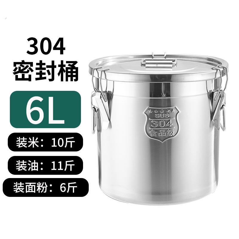 04不锈钢密封防潮装米桶家用防虫储物罐大容量面粉储存缸防溢桶