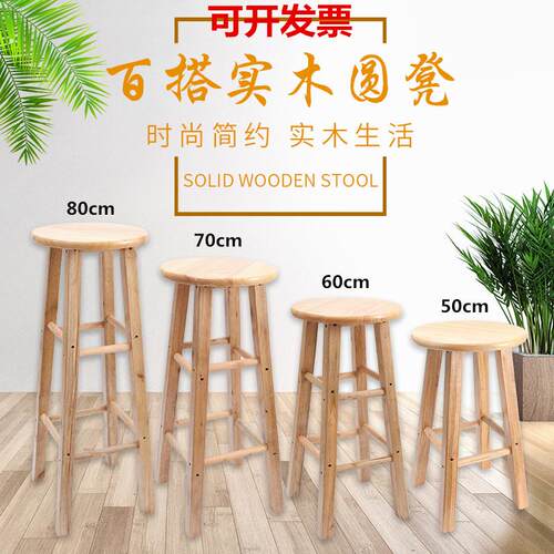 实木吧台凳家用凳高椅吧台凳前台椅酒吧椅梯凳手机店凳高木凳
